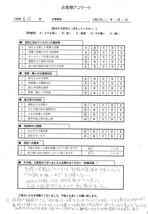 最高の誉め言葉を頂きありがとうございます。